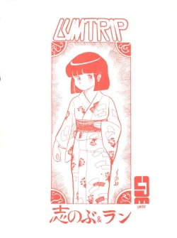 Page 28 of LUM TRIP 3 Shinobu&Ran