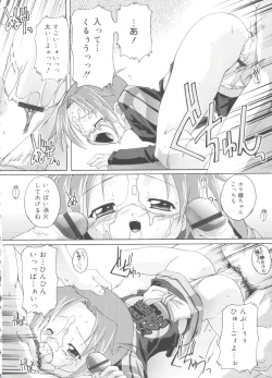 Page 106 of Naisho no Jiyuuchou