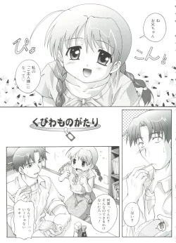 Page 11 of Naisho no Jiyuuchou