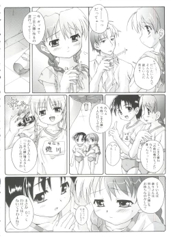 Page 12 of Naisho no Jiyuuchou
