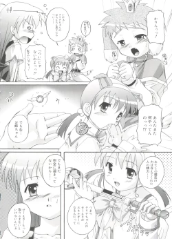 Page 132 of Naisho no Jiyuuchou