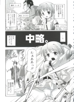 Page 145 of Naisho no Jiyuuchou