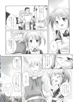 Page 160 of Naisho no Jiyuuchou