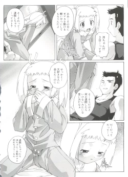 Page 166 of Naisho no Jiyuuchou