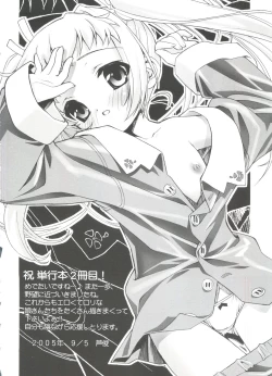 Page 182 of Naisho no Jiyuuchou