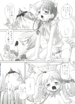 Page 22 of Naisho no Jiyuuchou