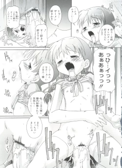 Page 25 of Naisho no Jiyuuchou