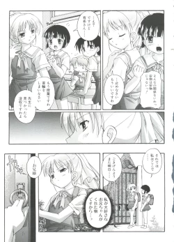 Page 31 of Naisho no Jiyuuchou
