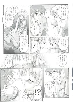 Page 33 of Naisho no Jiyuuchou