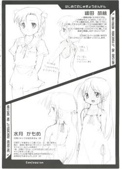 Page 46 of Naisho no Jiyuuchou