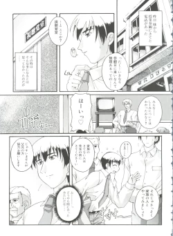 Page 47 of Naisho no Jiyuuchou