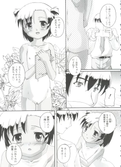 Page 49 of Naisho no Jiyuuchou