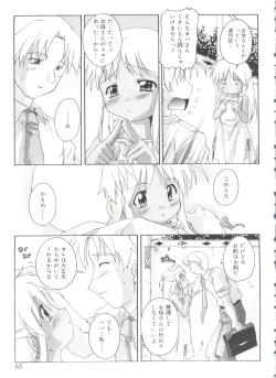 Page 65 of Naisho no Jiyuuchou