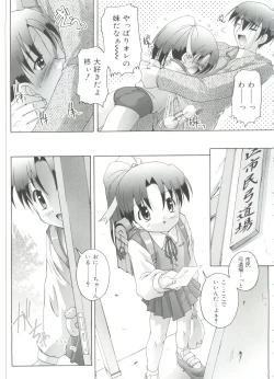 Page 81 of Naisho no Jiyuuchou