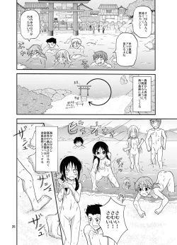 Page 26 of Shima no Narawashi Zenra de Misogi