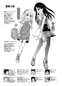 Page 3 of Shima no Narawashi Zenra de Misogi