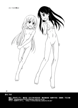 Page 42 of Shima no Narawashi Zenra de Misogi