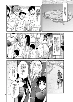 Page 4 of Shima no Narawashi Zenra de Misogi