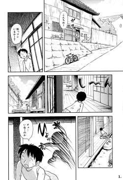 Page 3 of Little Sister !