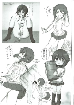 Page 24 of Hayasui Ippai Hokyuu Shimasu.