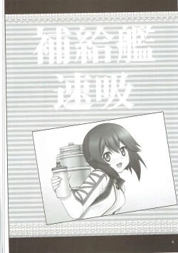 Page 3 of Hayasui Ippai Hokyuu Shimasu.