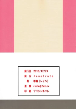 Page 22 of Mamiya-san no Onna no Ko no Karda Chouri Shidou