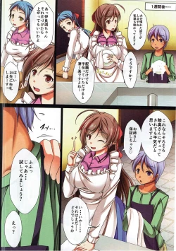 Page 5 of Mamiya-san no Onna no Ko no Karda Chouri Shidou