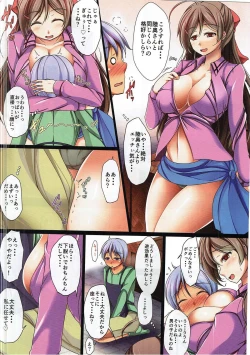 Page 7 of Mamiya-san no Onna no Ko no Karda Chouri Shidou