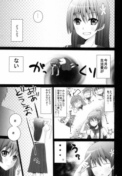 Page 2 of Maid in Saten