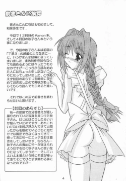 Page 3 of Ryoushou 4