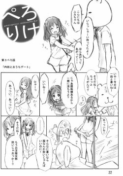 Page 21 of Perori-ke