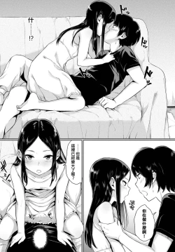 Page 5 of Atelier Hakuchuumu