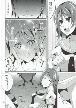 Page 5 of Chika-chan, Anone.