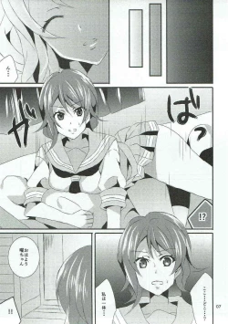 Page 6 of Chika-chan, Anone.