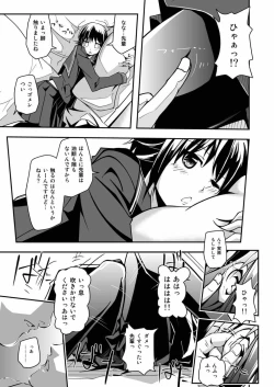 Page 6 of Sanehara Days