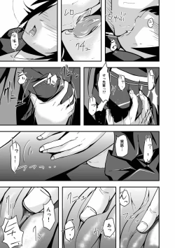 Page 8 of Sanehara Days