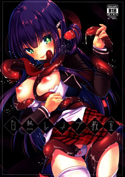 Download Hakunetsu Rape Kyoushitsu