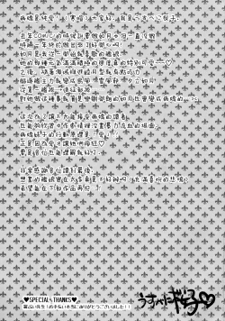 Page 21 of Kiseijijitsu no Tsukurikata