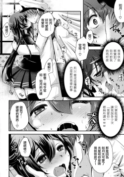 Page 4 of Kiseijijitsu no Tsukurikata