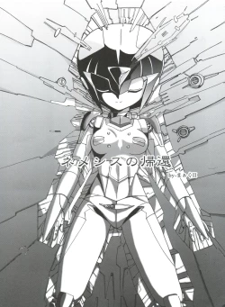 Page 4 of Jingai Shoujo