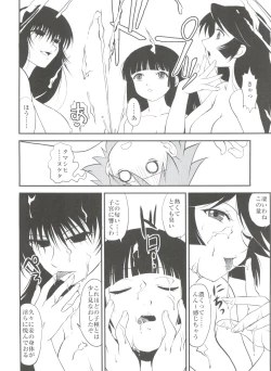 Page 71 of Jingai Shoujo