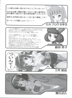 Page 81 of Jingai Shoujo