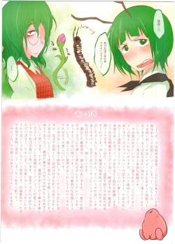 Page 7 of Shikyuudatsu no Susume.