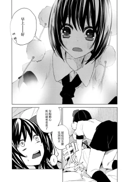 Page 12 of Pakipaki Hata-tan