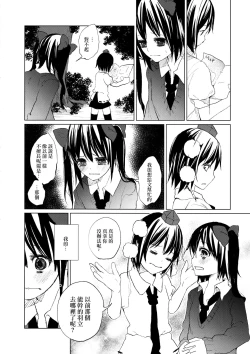 Page 16 of Pakipaki Hata-tan