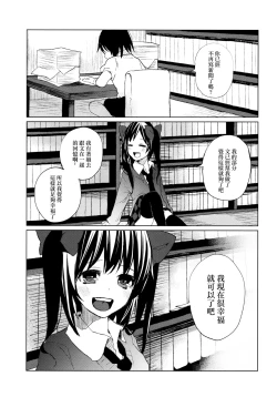 Page 22 of Pakipaki Hata-tan