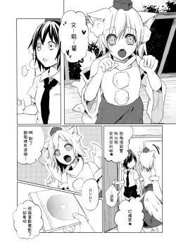 Page 32 of Pakipaki Hata-tan