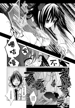 Page 34 of Pakipaki Hata-tan