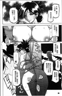 Page 112 of Gekkakou no Ori 1