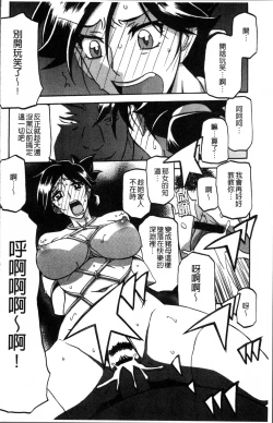 Page 116 of Gekkakou no Ori 1